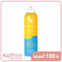 ราคา Sunplay Sport Uv Body Mist SPF50 PA 165ml สเปรย์กันแดดสำหรับผู้เล่นกีฬาและออกกำลังกายที่ต้องเผชิญแสงแดดเป็นเวลานาน (21076965057)