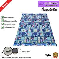 ราคา ที่นอนปิคนิค6ฟุต ที่นอนปิคนิคขนาด6ฟุต เนื้อผ้าคุณภาพใยหนานุ่ม พับเก็บได้ ผลิตจากใยไมโครไฟเบอร์ขนห่านเทียมผ้าคอดตอนเเท้ (9464605775)
