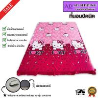 ราคา ที่นอนปิคนิค6ฟุต ที่นอนปิคนิคขนาด6ฟุต เนื้อผ้าคุณภาพใยหนานุ่ม พับเก็บได้ ผลิตจากใยไมโครไฟเบอร์ขนห่านเทียมผ้าคอดตอนเเท้ (9464605786)