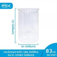 ราคา 258 กระป๋องพลาสติก PET ฝาดึง แพ็ค 50 กระป๋อง กระป๋องฝาอลูมิเนียม ฝาฟรอยล์ ใช้กับเครื่องปิดฝากระป๋อง (15254304024)