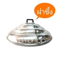 ราคา อะไหล่ชั้นนึ่ง อะไหล่ซึ้ง ฝาซึ้ง ก้นซึ้ง ชั้นซึ้ง ชั้นนึ่ง หม้อนึ่ง แยกชิ้น (16382499725)