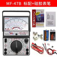 ราคา หนานจิง Tianyu mf47a มัลติมิเตอร์แบบเข็มมัลติมิเตอร์แบบกลไกมัลติมิเตอร์แผงวงจรชุบทองพร้อมป้องกันการเผาไหม้ (13028599085)