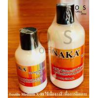 ราคา NAKA Textile Medium น้ำยาผสมสีเพ้นผ้า ทาผ้า เพื่อเจือจาง และเพิ่มการยึดเกาะ X 88 (625190711)
