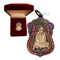 ราคา เหรียญหลวงปู่เอี่ยม วัดหนัง ปี2467 (18826050876)