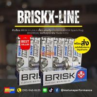 ราคา หัวเทียนซิ่ง BRISK X LINE CBR300CB300 4เขี้ยวแกนเงิน 1 ตัว HONDA (21261804715)