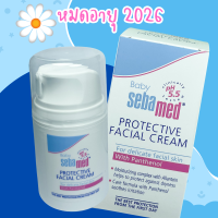 ราคา Sebamed Protective Facial Cream Sebamed Baby เบบี้ ซีบาเมด โปรเทคทีฟ เฟเชียล ครีม 50 มล Baby Sebamed 50 ml 1 ขวด (20569361875)