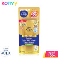 ราคา Sunplay Skin Auqa UV Super Moisture Essence Gold SPF50 80g (15329134866)