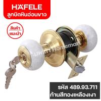 ราคา ลูกบิดประตู ลูกบิดประตูห้อง HAFELE ลูกบิดประตูห้องน้ำ ลูกบิดลายหินอ่อน 489 93 612 489 93 611 เฮเฟเล่ ของแท้ (19477376257)