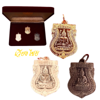 ราคา ชุดกรรมการ เหรียญหลวงพ่อโสธร วัดโสธรวราราม ปี 2460 (17421168579)