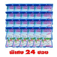 ราคา ดอกเกลือทะเล มีฮาลาล 500g x 24 ถุง ตราขอบฟ้าเขียว 100 FLOWER OF SALT HALAL (11359033449)