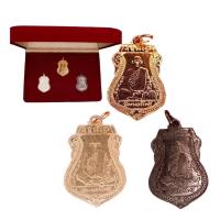 ราคา ชุดกรรมการ เหรียญหลวงพ่อเดิม รุ่นแรก ปี 2470 (21064184996)