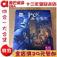 ราคา โอปอลเกมกระดานแจ็ค แจ็คในนิวยอร์กแจ็ค4ใน1ชุด MR JACK in New York (14269804815)