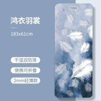 ราคา เสื่อโยคะแบบพกพาสะดวกเสื่อผ้าปูแบบบางเสื่อออกกำลังกายโยคะพับได้กันลื่นสำหรับผู้หญิงใช้ในบ้าน (11152748359)