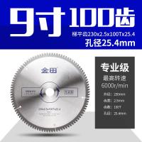 ราคา ใบเลื่อยใช้สำหรับอลูมิเนียม Jintian อลูมิเนียมตัดอลูมิเนียมโปรไฟล์อลูมิเนียมบันไดฟันแบนสำหรับงานไม้12นิ้ว305ใบเลื่อยอลูมิเนียม7 (8293637956)