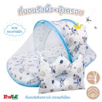 ราคา ForTaE ที่นอนเด็กอ่อนรังผึ้งพร้อมมุ้งครอบ cotton100 ลายฟ้ากระต่าย ที่นอนเบาะไข่มุ้งครอบ ที่นอนเด็กแรกเกิด (18461955276)