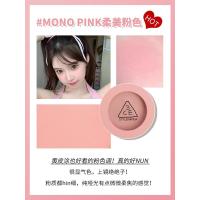 ราคา เกาหลี3CE สีเดียวปัดแก้มพีชสีแอปริคอท MONO Pink หมอกนุ่ม Nude Peach แมตต์ Rose Beige (16096557511)