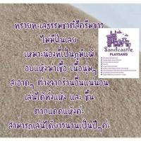 ราคา Promotion Sandbox Play Set White Red Blue Sandbox with 2 sandbags 1 sandbox cover 1 toy bucket set pickup at shop in Bangkok or Delivery (17493133432)