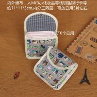 ราคา ถุงเก็บผ้าอนามัยน่ารักสไตล์ญี่ปุ่นและเกาหลีถุงใส่ผ้าอนามัยถุงใส่ผ้าอนามัยความจุขนาดใหญ่ถุงใส่ผ้าอนามัยประจำเดือนถุงใส่ผ้าอนามัยแบบพกพาสะดวก (17461830480)