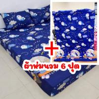 ราคา ผ้าปูที่นอน 1 6 ชิ้น เนื้อผ้าคอตตอน 100 เลือกขนาดได้ มีลายอื่นอีกมากมาย ม่อนนอน น้ำเงิน (9250751185)