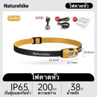 ราคา พร้อมส่ง Naturehike ไฟคาดหัว ความสว่างสูงสุด 200lm ชาร์ตแบตเตอรี่ มีเซ็นเซอร์เปิดปิดได้ กันน้ำ (21401370973)