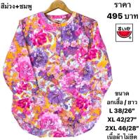 ราคา เสื้อแตงโมคอจีนผ้าป่านมัสลิน (20692192763)