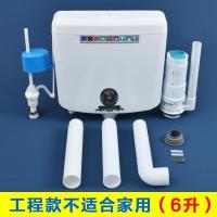 ราคา ถังเก็บน้ำชักโครกแบบนั่งยองถังเก็บน้ำสำหรับห้องน้ำใช้ในบ้านถังเก็บน้ำชักโครกสำหรับห้องน้ำอุปกรณ์เสริมเครื่องปั๊มน้ำแบบนั่งยองโถชักโครก (15370087943)