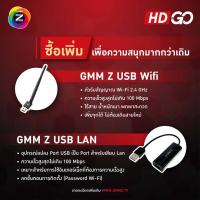 ราคา กล่องรับสัญญาณดาวเทียม GMM Z HD GO (21448564920)