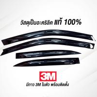 ราคา กันสาด EXSIOR CORONA 1992 1999 AT190 AT191 ST190 ST191 พร้อมกาว 3Mแท้ กันสาดประตู คิ้วกันสาดประตู คิ้วกันสาด (21401730730)