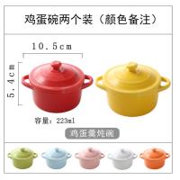 ราคา ชามนึ่งไข่ชามอบเซรามิกพร้อมฝาปิดใช้ในบ้านสำหรับเด็กใช้ในการนึ่งขนมหวานซุปไก่ซุปไข่ชามซุปสองหูสำหรับลูกน้อยถ้วยตุ๋น (10993136367)