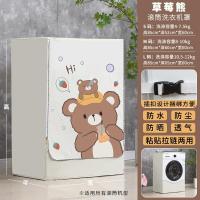 ราคา LG ผ้าคลุมเครื่องซักผ้าเสื้อคลุมกันน้ำผ้าคลุมถังกลิ้งผ้าคลุมกันฝุ่นกันแดดผ้าคลุมถังอัตโนมัติขนาดเล็ก (19999891253)