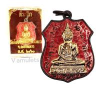ราคา เหรียญหลวงพ่อโสธร วัดโสธรวรารามวรวิหารปี 2460 (20605106116)