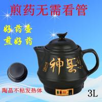 ราคา หม้อไฟฟ้าสำหรับยาจีนหม้อต้มยาหม้อต้มชาสมุนไพรอัตโนมัติหม้อต้มชาไฟฟ้าหม้อต้มยาจีนหม้อเซรามิกหม้อต้มเพื่อสุขภาพใช้ในบ้าน (21144982078)