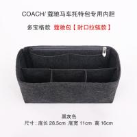 ราคา กระเป๋าโท้ทเหมาะสำหรับ COACH COACH Central กระเป๋าจัดระเบียบกระเป๋าจัดระเบียบกระเป๋าด้านในสำหรับคุณแม่กระเป๋าด้านในซับในแบบถือ (16086298628)