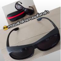 ราคา CU2 แว่นตากันแดดครอบ รุ่นP 807 Polarized Lens แว่นตากันแดดครอบ แว่นตาครอบ แว่นตาครอบ แว่นครอบ แว่นตากันแดด (15138293920)