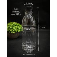 ราคา 150ใบ แพ็ค ขวดพลาสติก ขวด PET ขวดพลาสติกใส สำหรับใส่น้ำ ขนาด 300 350 400 500 600cc ฝาปาก 30 (9584977626)