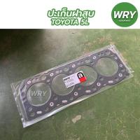 ราคา ปะเก็นฝาสูบ TOYOTA 5L ประเก็นฝาสูบ เหล็ก ไฟเบอร์ มะลิอะไหล่ (18971004901)