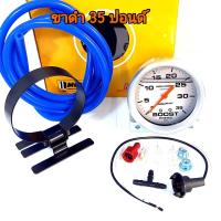 ราคา วัดบูส วัดบูสหน้าขาวเข็มส้ม วัดบูสเทอร์โบ 35และุ60 ปอนด์ พร้อมขาสายลมอุปกรณ์พร้อมติดตั้ง (19695846607)