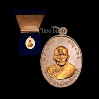 ราคา เหรียญหลวงพ่อแดง วัดเขาบันไดอิฐ ปี2503 (21253201935)