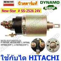 ราคา ออโตเมติกสตาร์ท โอโตสตาร์ท 12V ใช้กับไดHITACHI รถนิสสัน NISSAN อีซูซุ ISUZU ELFNPRNKR รถใหญ่ รถบรรทุก (14396741843)