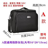 ราคา กระเป๋าใส่โปรเจคเตอร์กระเป๋าใส่โปรเจคเตอร์ใช้ได้ทั่วไปกระเป๋าเก็บของ Epson cb x05กระเป๋าใส่โปรเจคเตอร์ Epson แบบพกพาสะดวก (20061960048)