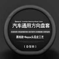 ราคา ปลอกหุ้มพวงมาลัยปลอกหุ้มพวงมาลัยหนังแท้บางเฉียบเหมาะสำหรับ Toyota Honda Volkswagen Nissan BMW Buick BYD Haval (15915330976)