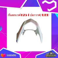 ราคา กันตก เหล็กกันตก จับหลัง เวฟ125i NEW ปลาวาฬ เวฟ 125i NEW ปี2012 ปลาวาฬ แท้ มือสอง ติดรถ (15945446766)