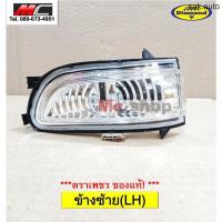ราคา ไฟเลี้ยวกระจกมองข้าง D MAX ดีแม๊ค ไฟกระจกมองข้าง ปี 2002 2006 D MAX ตราเพชร อะไหล่รถยนต์ (11277127325)