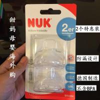 ราคา พร้อมส่ง NUK นำเข้าจากประเทศเยอรมันขวดนมปากเป็ดปากกว้างสำหรับทารกปากเป็ดสำรองสำหรับเปลี่ยนจุกนมป้องกันการรั่วซึม (14777563734)