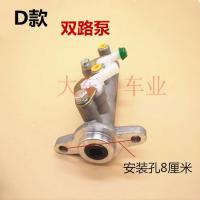 ราคา อุปกรณ์เสริมสี่ล้อไฟฟ้าปั๊มเบรครถยนต์ไฟฟ้าปั๊มเบรคน้ำมันเบรคปั๊มเบรคสี่ล้อปั๊มเบรคไฮดรอลิกขายโดยตรง (14723564069)