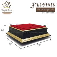 ราคา ฐานรองพระ ใบบุญเฟอร์นิเจอร์ แท่นพระ แท่นวางพระพุทธรูป ฐานรองพระพุทธโสธร ฐานพระพิฆเนศ ฐานพระพุทธชินราช ฐานรองพระพุทธรูปสีดำ ทอง (4887166113)