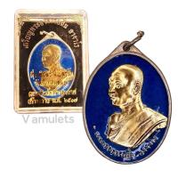 ราคา เหรียญหลวงพ่อฝั้น อาจารย์โร ที่ระลึกสร้างโบสถ์น้ำปี 2507 (17831250202)