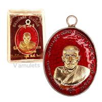 ราคา เหรียญหลวงพ่อคง วัดบางกะพ้อม ปี 2484 (19667869126)