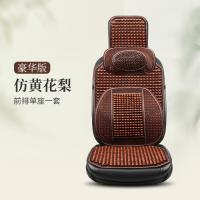 ราคา เบาะรองนั่งรถยนต์แผ่นเย็นสำหรับฤดูร้อนแผ่นเดียวใช้ได้สี่ฤดูเบาะรองนั่งระบายอากาศลูกปัดไม้โพธิระบายอากาศได้ดีเบาะรองนั่งรถบรรทุก (20473953739)