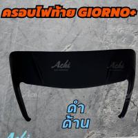 ราคา ครอบท้าย ครอบไฟท้ายแต่ง Achi สำหรับ Honda Giorno 125 (21420461039)